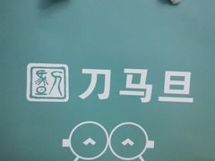 -横岗眼镜城