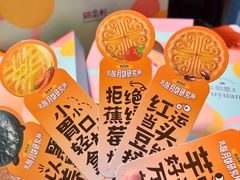 -御品轩(立丰城店)