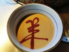 -羊大爷涮肉(亮马桥店)