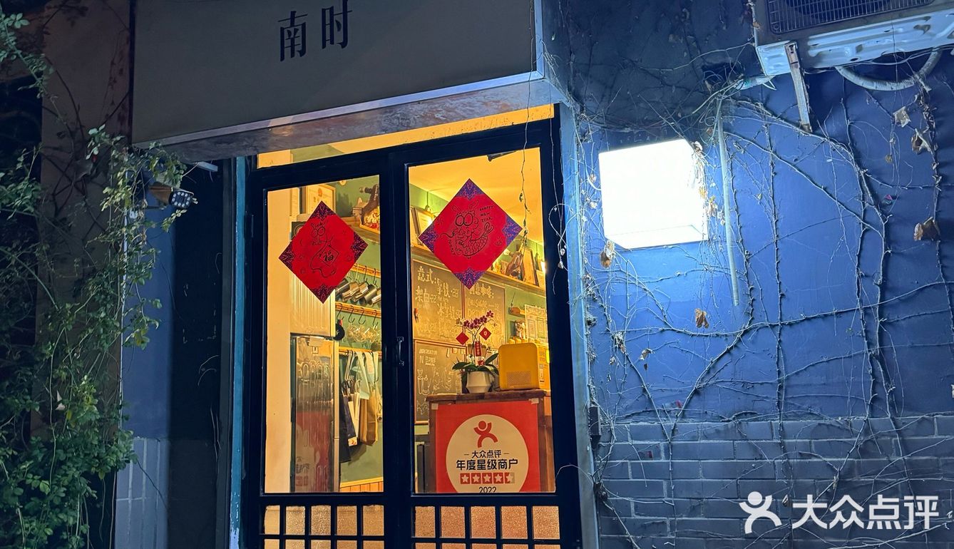 有蝴蝶的地面，猜到咖啡店的举手