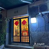 有蝴蝶的地面，猜到咖啡店的举手