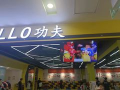 -HELLO功夫(印象城店)