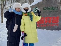 -雪谷