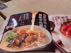 -味千拉面(上海蓝天路店)