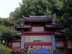 -乌山风景区