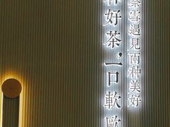 -奈雪的茶(中粮祥云小镇店)