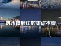-钱塘江