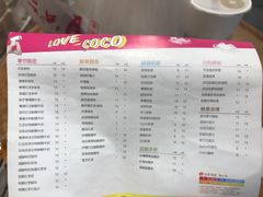 菜单-CoCo都可(合生汇店)
