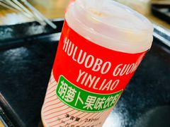 胡萝卜果汁-陇上全荟兰州传统牛肉面(延吉路店)