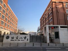 -北京八中游泳馆