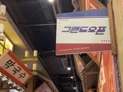-姜胖胖无限自助烤肉(罗湖宝能店)