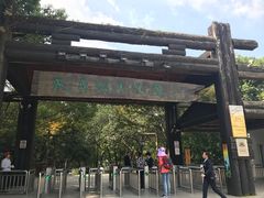 -天目湖山水园