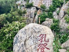 -泰山风景名胜区