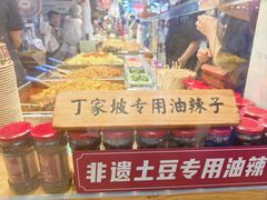 -周小亮丁家坡洋芋(全国总店)