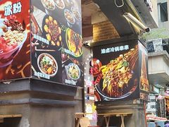-钢管厂歆瑞源油卤串串香(春熙路太古里店)