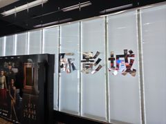 -UME影城(安贞DTS:X店)