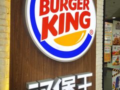 门面-汉堡王(龙德广场店)