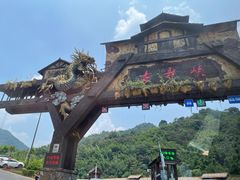 -古龙峡云天玻霸