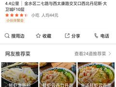-西关味(大卫城店)