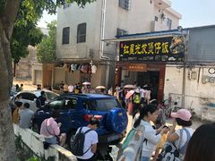 门面-红星光发煲仔饭(大石街店)