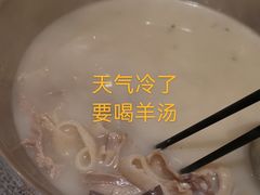 -肖仙仙羊肉汤·创于1996年(三官堂总店)