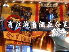 -今邕烧烤(西大店)