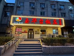 -玉华台饭庄(裕中西里小区店)