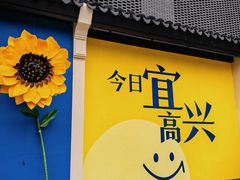 -雅达·阳羡溪山小镇中心
