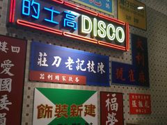 门面-美芝莲(东方宝泰店)