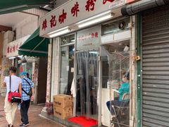 门面-维记咖啡粉面(福荣街店)