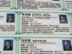 -辽宁省人民医院