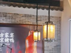 -北方家宴(番禺永旺店)