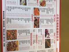 -小邓石棉铁板烧(流星花园店)