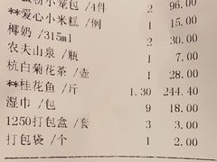 -上海会馆(香港名都店)