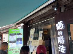 -猫的魔法密林(衣裳街店)