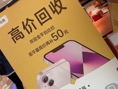 -乐邦快修手机电脑维修回收(打浦桥日月光店)
