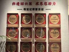 -寻宝记绍兴菜(状元店)