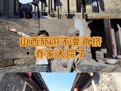 -常家庄园