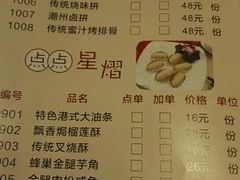 -广味轩(奥园店)