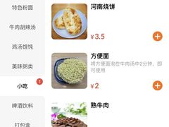 -八百里牛肉汤(盖饭·锅贴·万象城店)