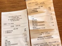 账单-星巴克(广州光明广场店)