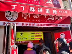 -中山美食街