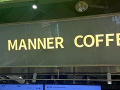 -Manner Coffee(壹方城店)