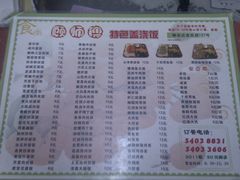 菜单-顾师傅特色炒菜(富民路店)