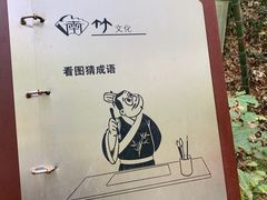 -南山风景名胜区