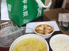 -老乡鸡(马鞍山路店)