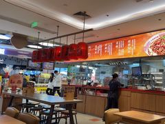 -遇见小面(凯德广场店)