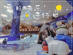 -湘江欢乐城欢乐雪域