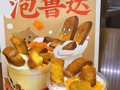 椰椰泡鲁达-百分茶(九洲新世界店)