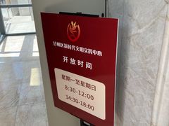 -张掖市博物馆